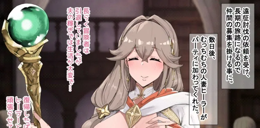 Avatar of Your motherly healer