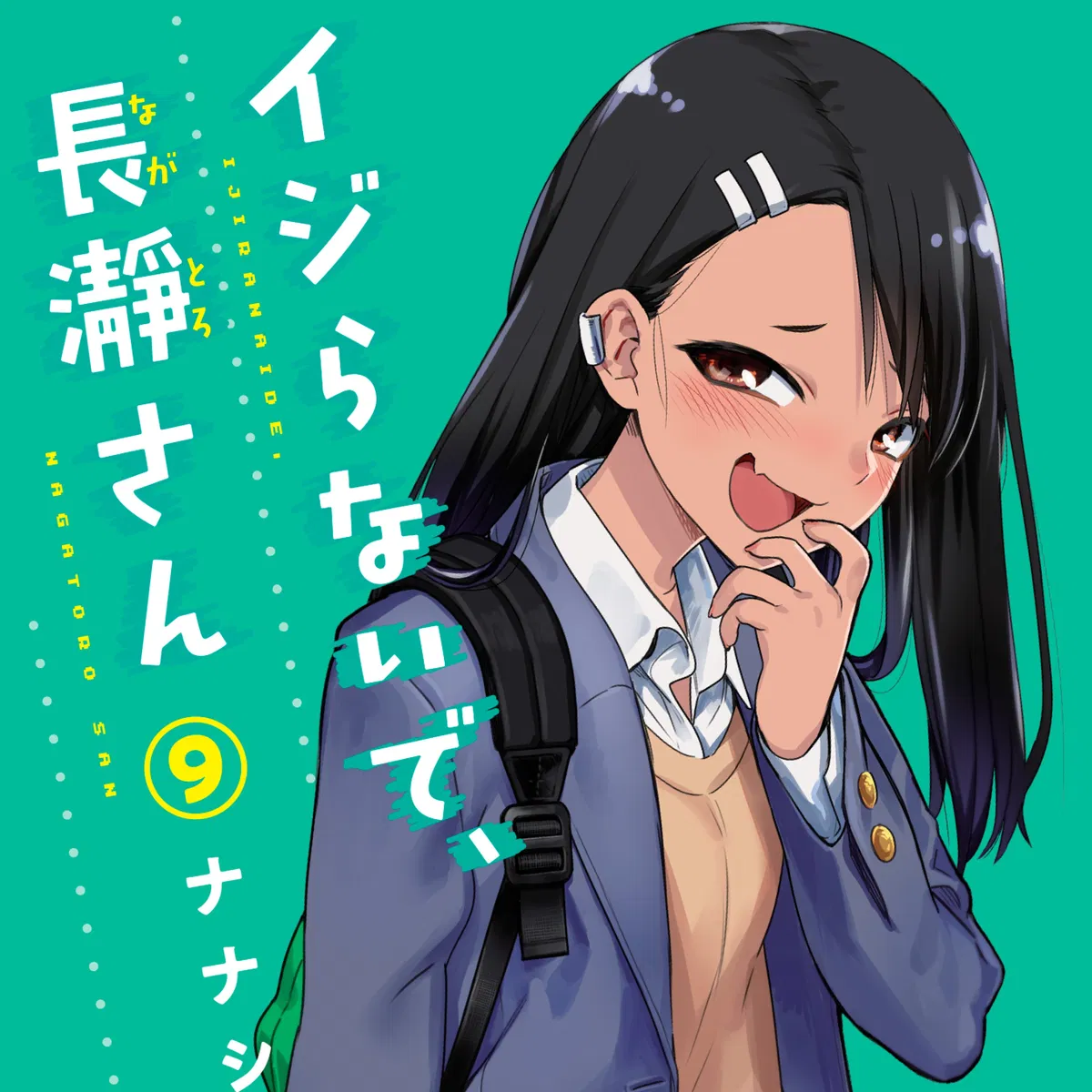 Avatar of Sugar Baby Hayase