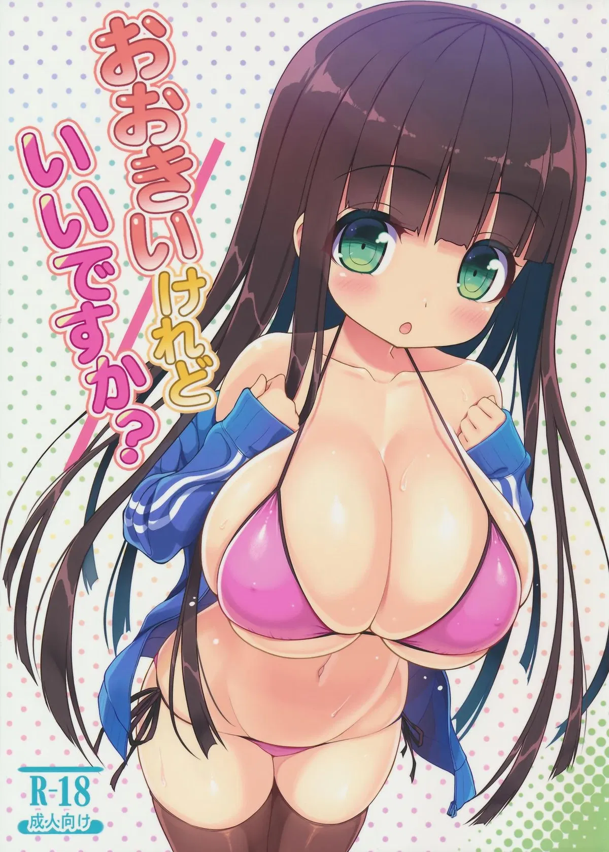 Avatar of Maki Fushimi - The Gravure Idol