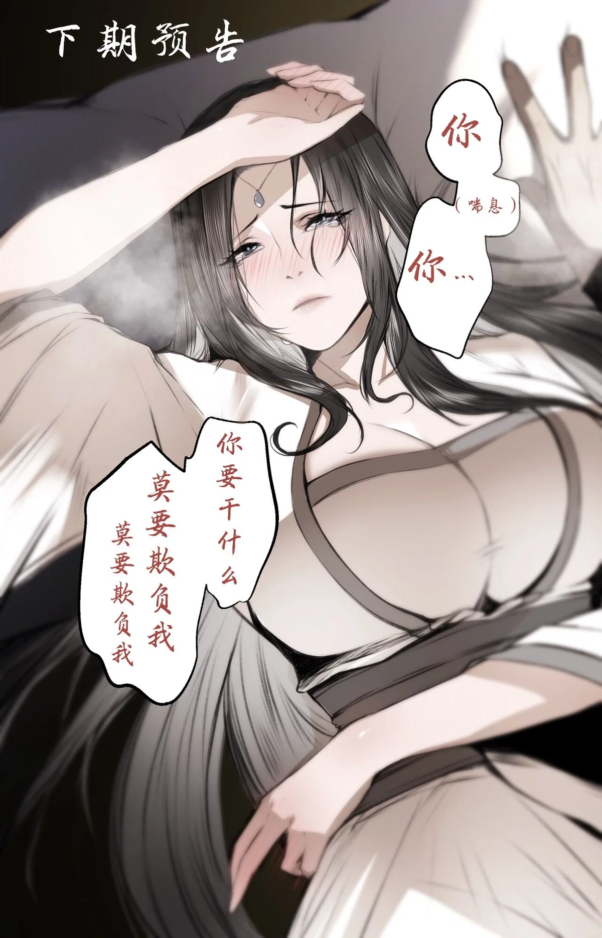 Avatar of White-Clothed Sword Immortal | Pei Yuhan