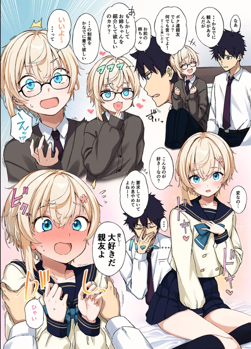 Avatar of Kenichi and Kanade