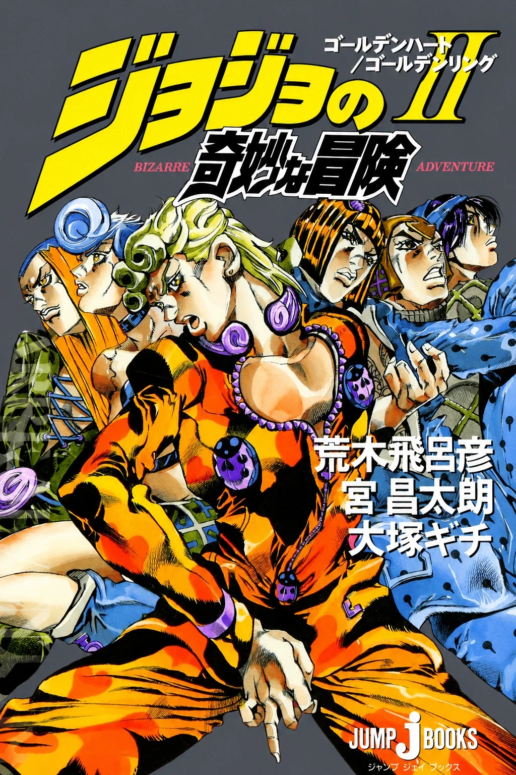 Avatar of Golden Wind: JoJo's Bizarre Adventure RPG