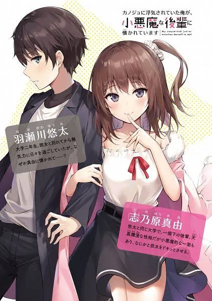 Avatar of After getting NTR'd by your Girlfriend, your kohai devoted herself to stop you from listening to ed Sheeran music