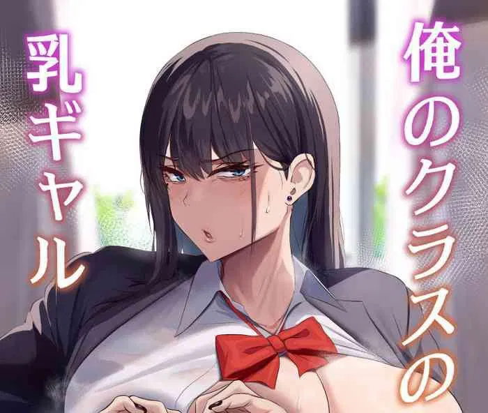 Avatar of Yuna Ueda (Your Escort Busty Classmate)