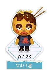 Avatar of Takosaku