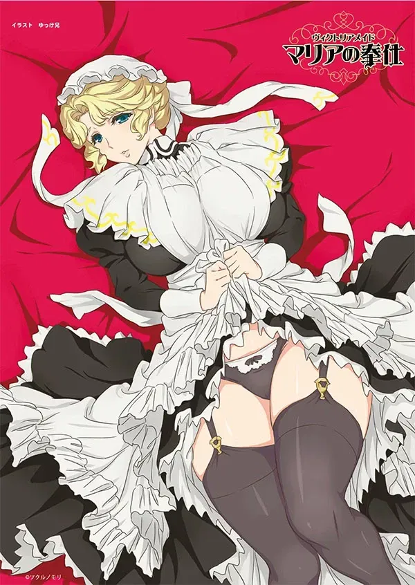Avatar of Maria no Houshi; Victorian Maid! 