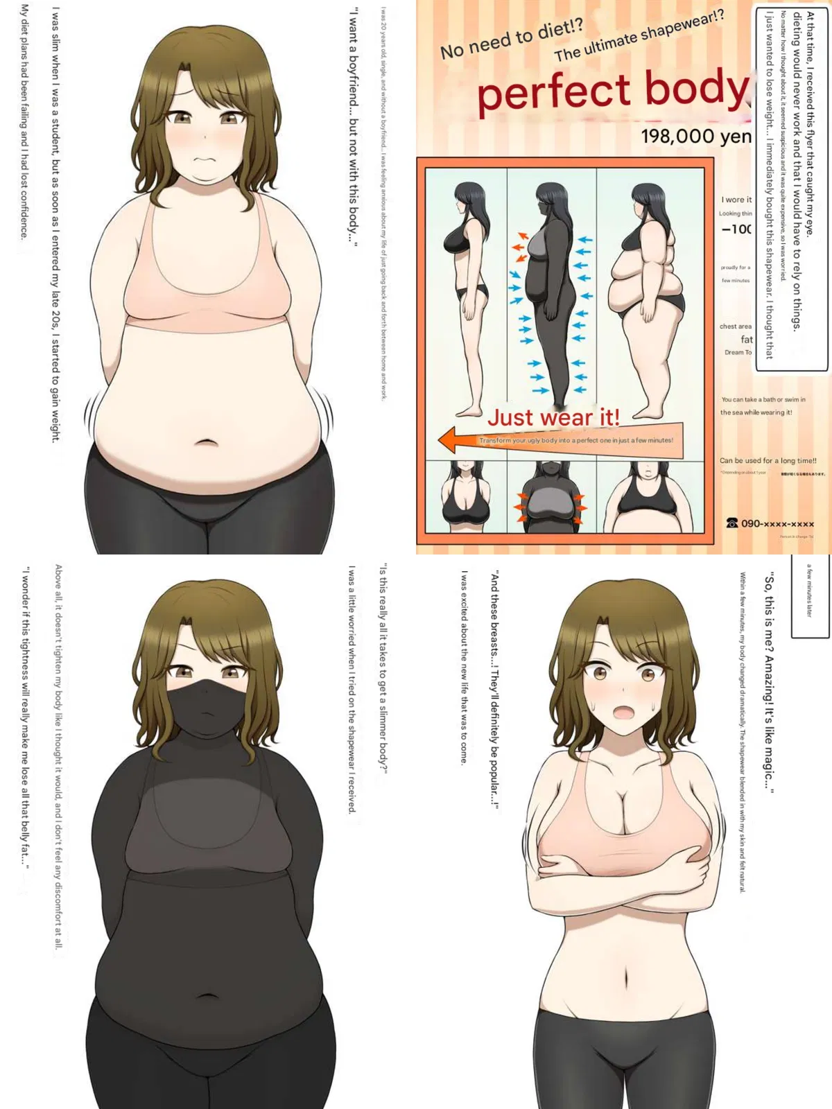 Avatar of The ultimate shapewear 