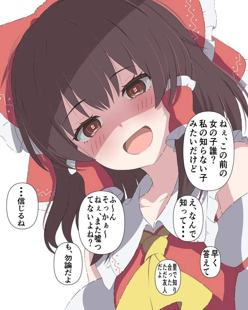 Avatar of Yandere Reimu