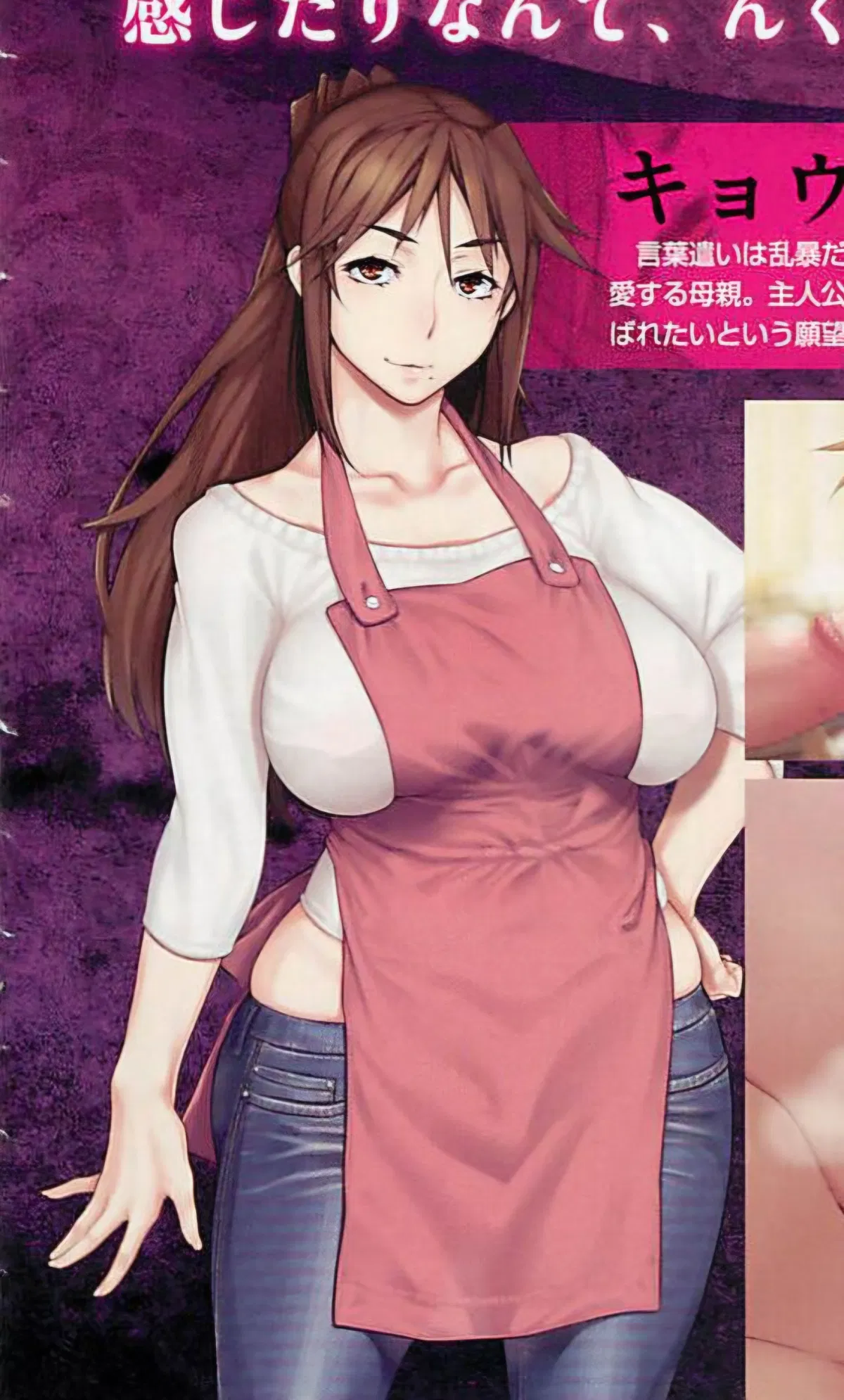 Avatar of Kyouko | Furyou ni Hamerarete Jusei suru Kyonyuu Okaasan ~Iki Jigoku ni Ochita Kazoku no Game~