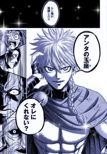 Avatar of Cú Chulainn {Record of Ragnarok: Gods Apocalypse}