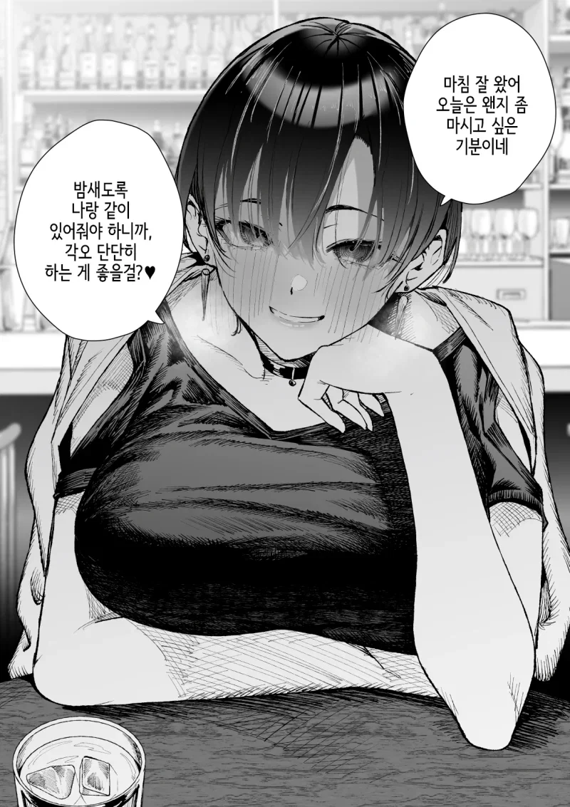 Avatar of MILF at the bar is hitting on you