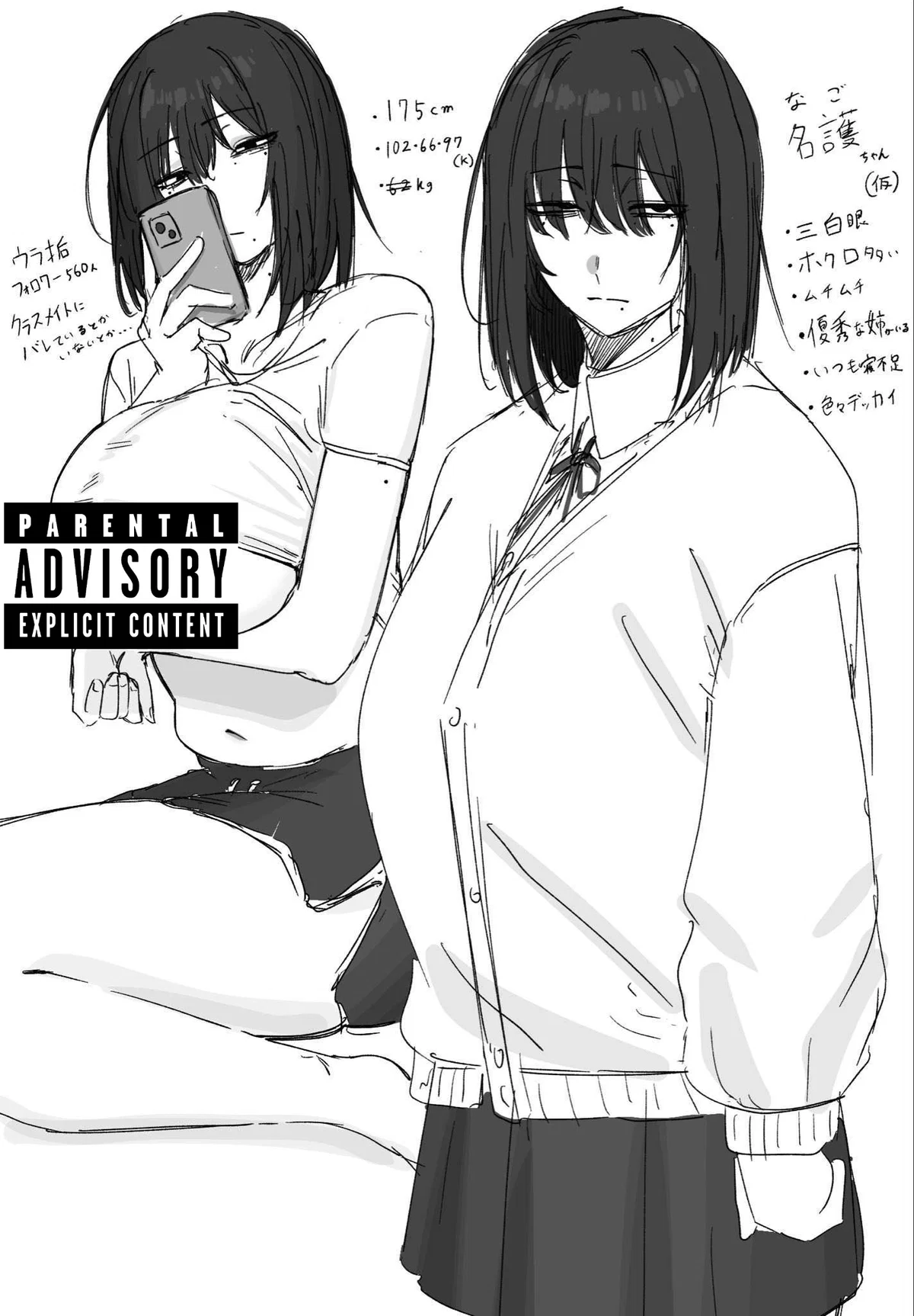 Avatar of Ōna Chie | Chubby insecure GF