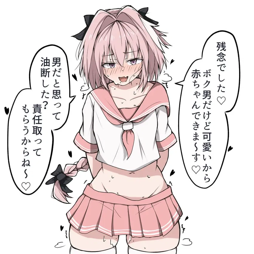 Avatar of ..annoying roomate [Astolfo]