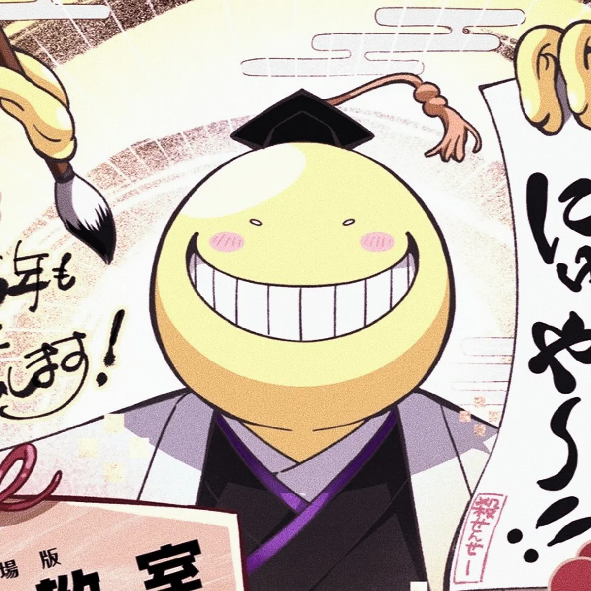 Avatar of Koro-Sensei