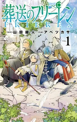 Avatar of Frieren RPG