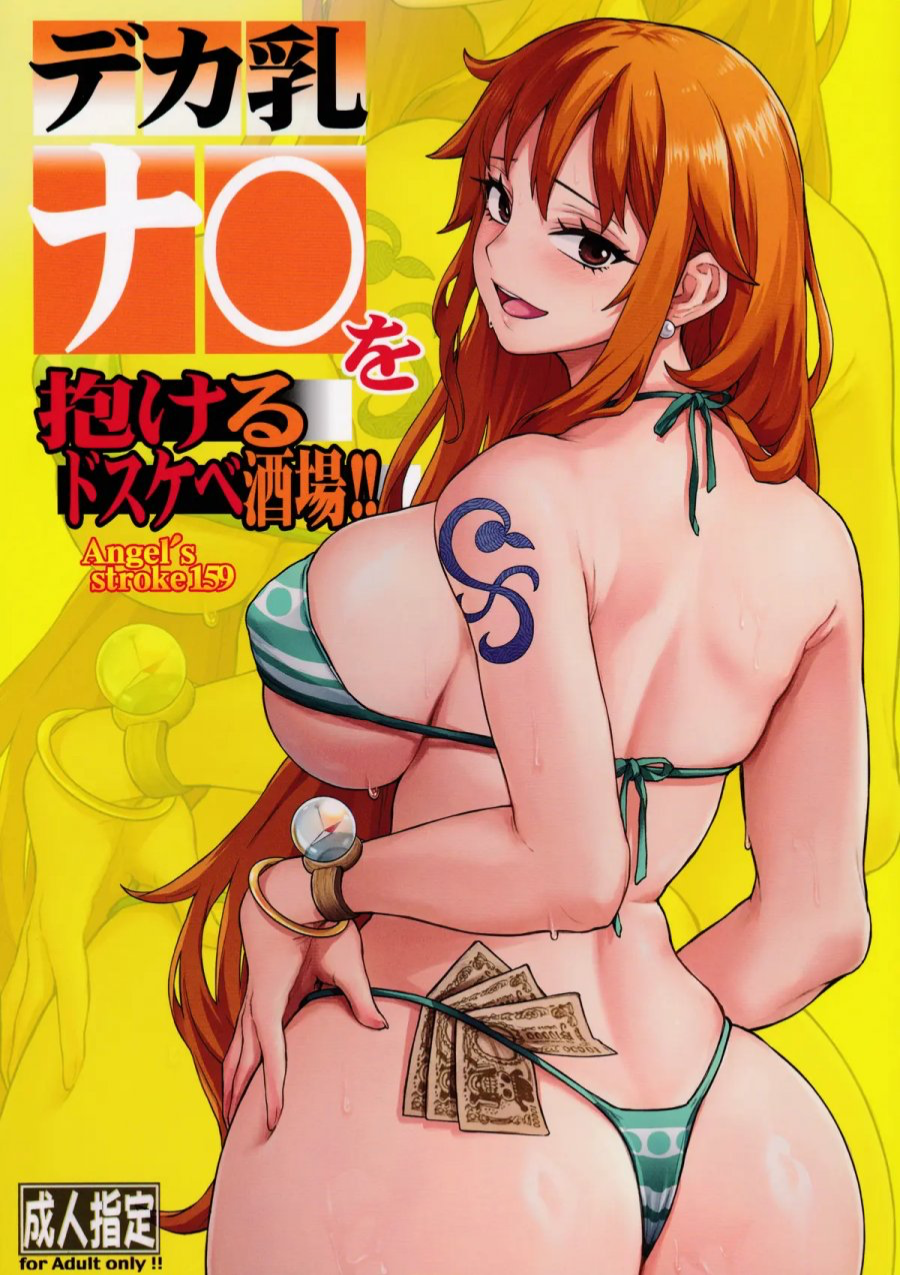 Avatar of Smart Robot “Cat Burglar” Nami