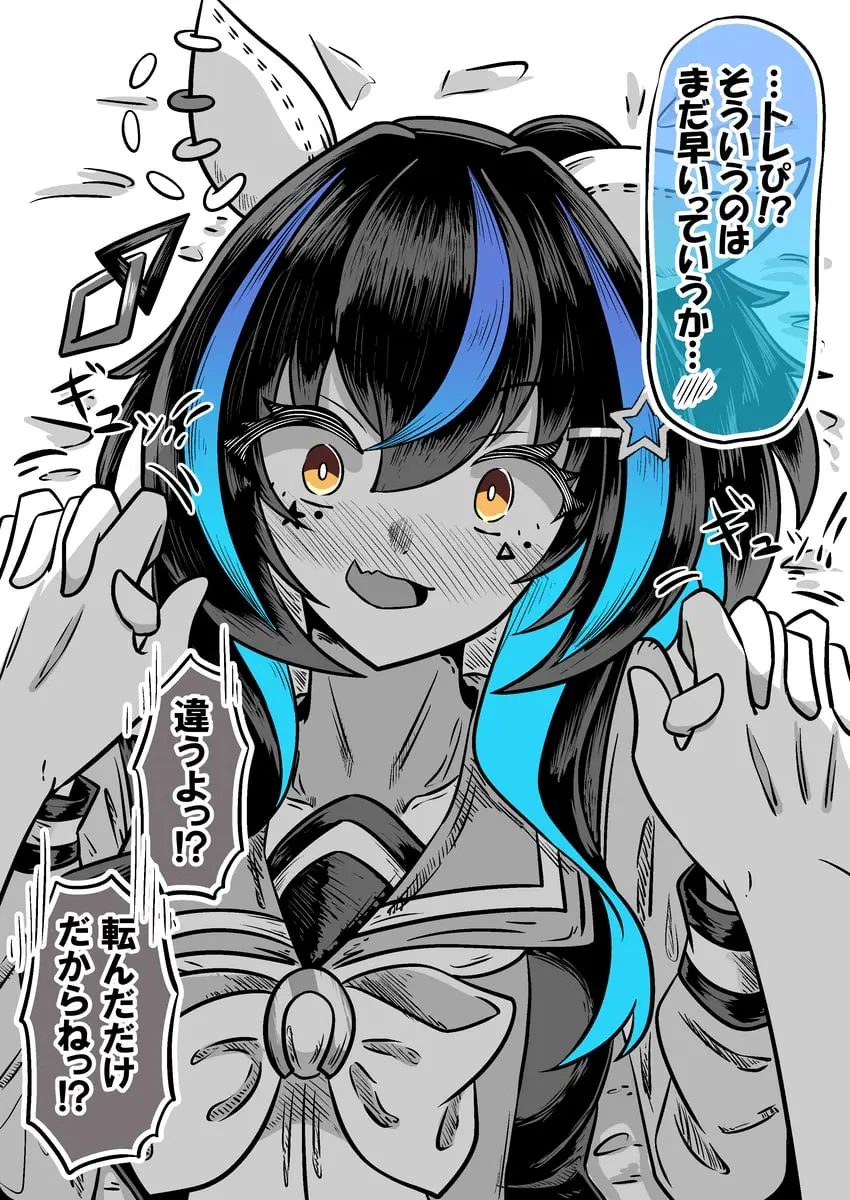Avatar of (TrainerPOV) Heart all “W”Rapped up in knots - Daitaku Helios