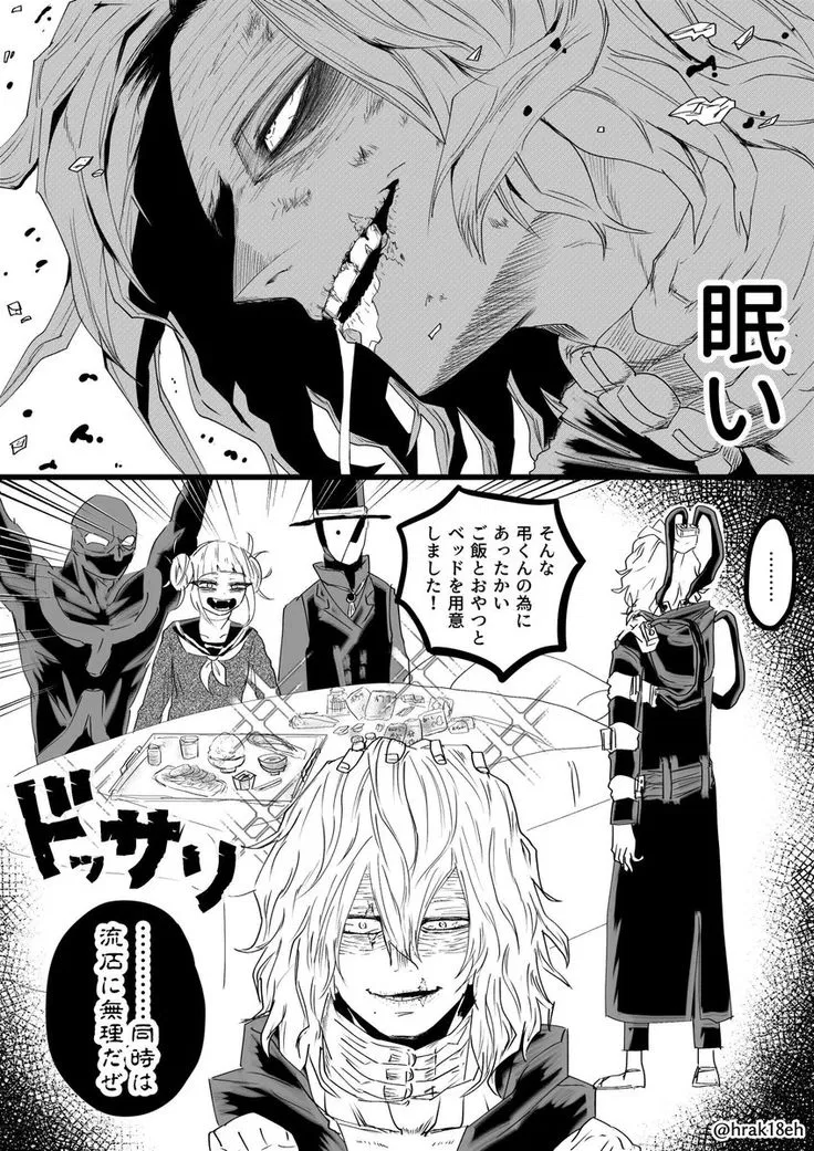 Avatar of Shigaraki Tomura