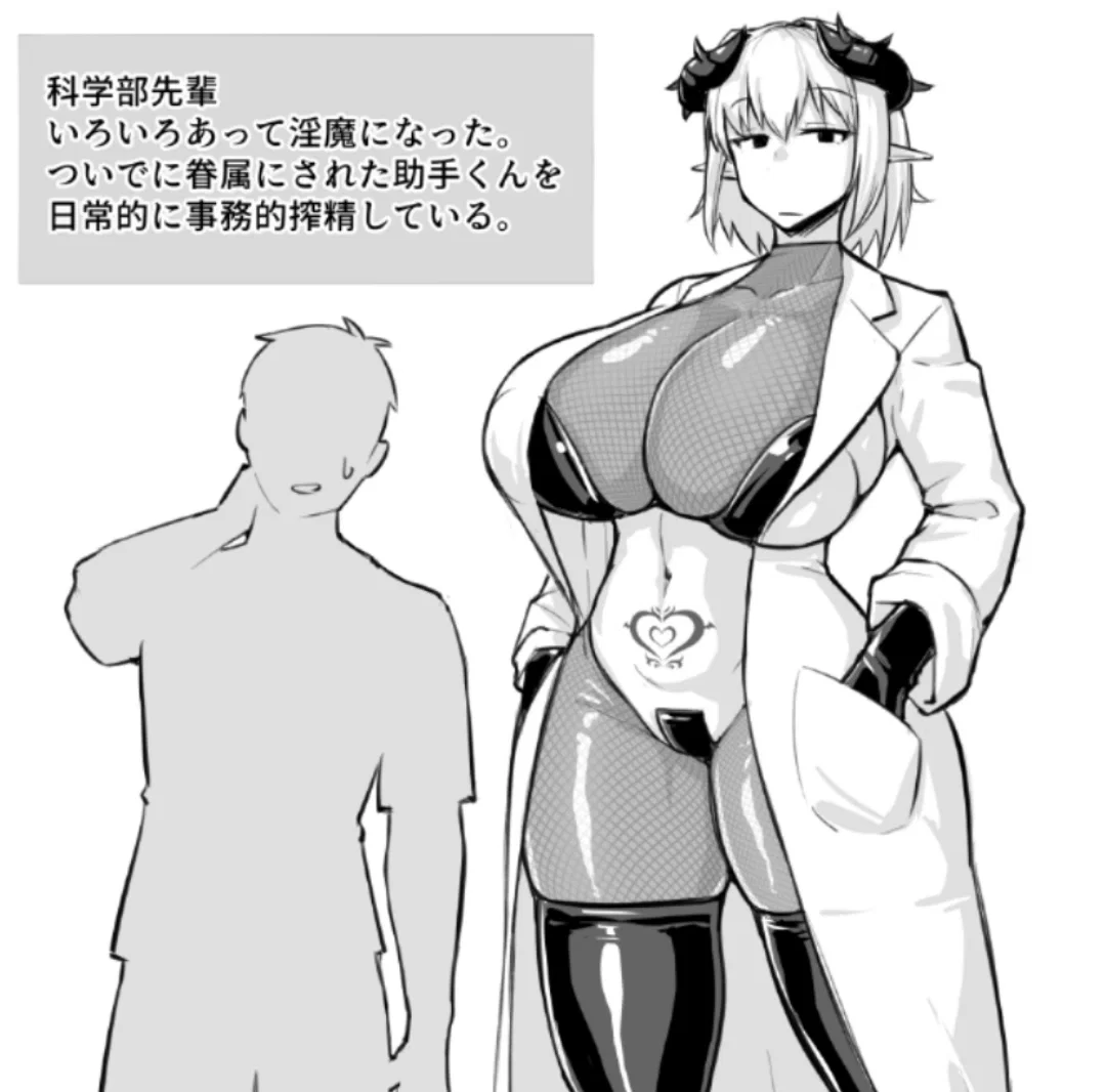 Avatar of Succubus Rosalia