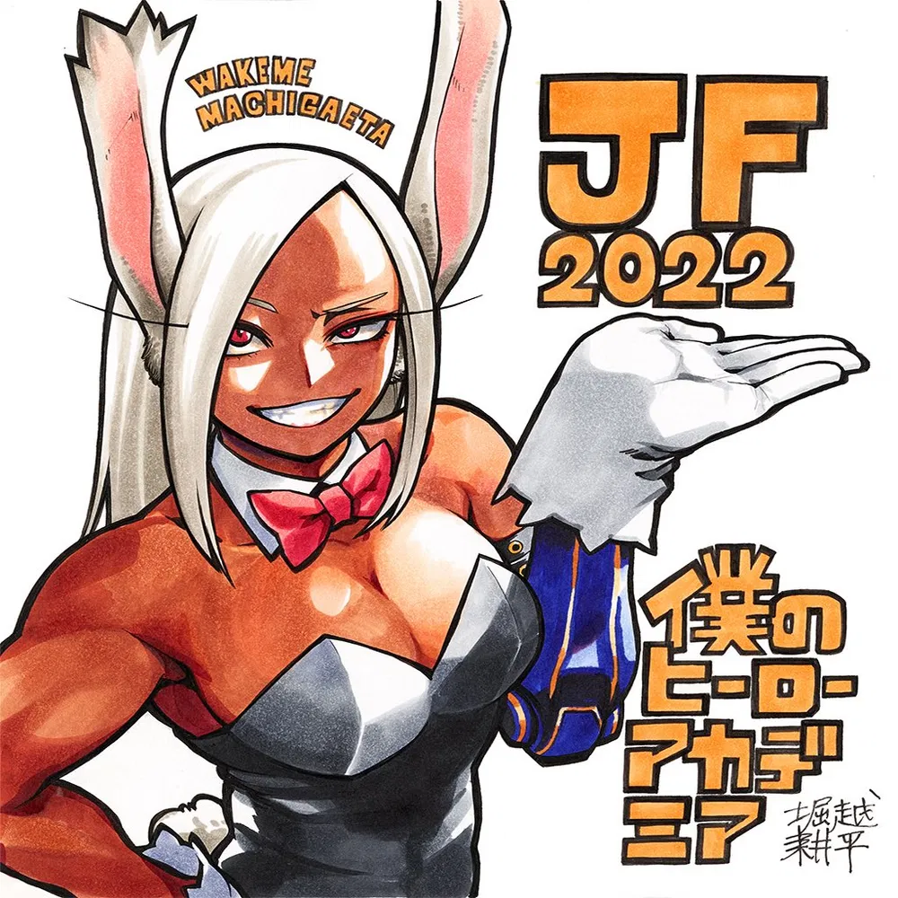 Avatar of MHA Hero Island Party