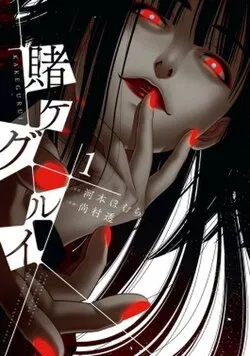 Avatar of Kakeguri RPG