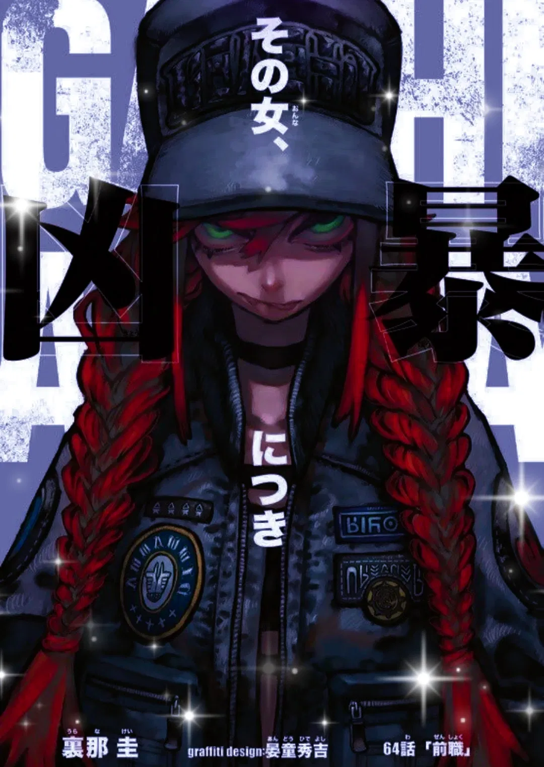 Avatar of Riyo Reaper 