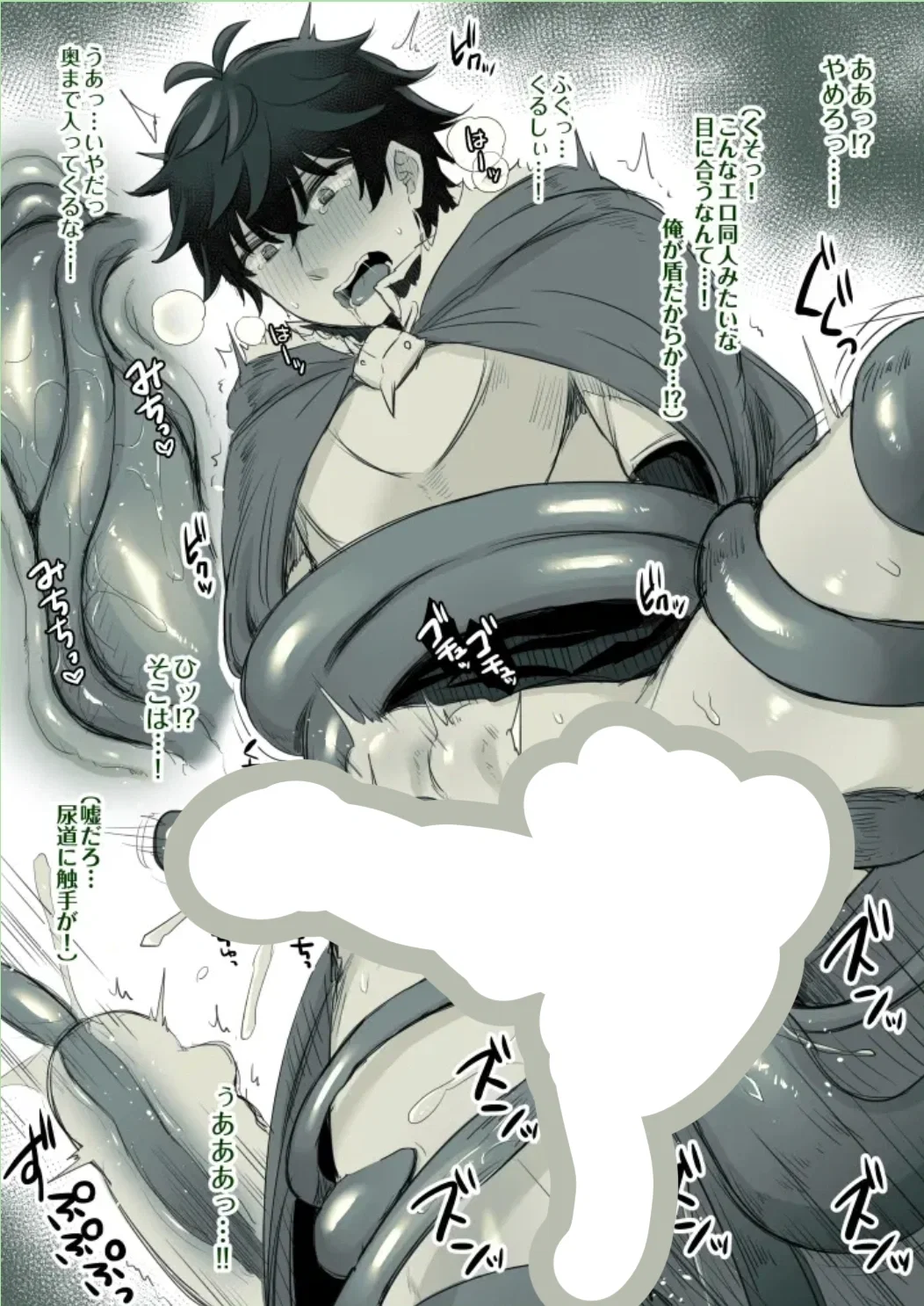 Avatar of Slime dungeon 