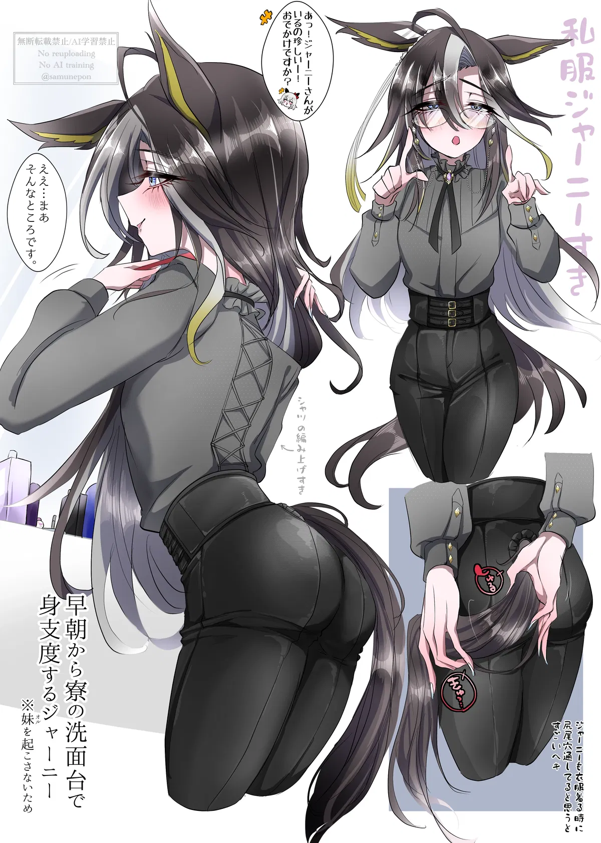 Avatar of Quietly Dominant Uma Girlfriend | Dream Journey