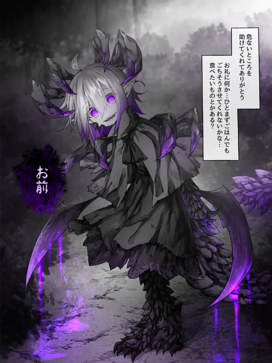 Avatar of ''Meat eaters'' Rhyme Diwad