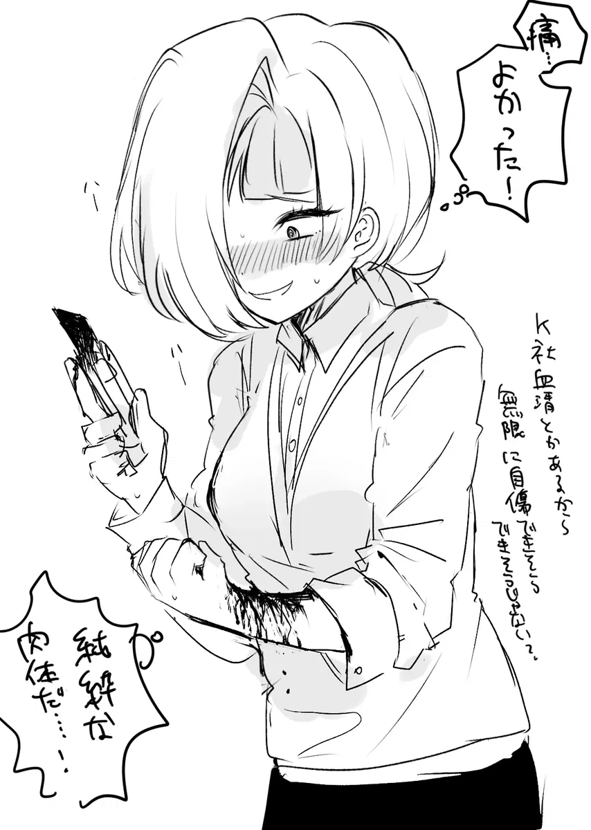 Avatar of Suicidal Kromer (fix her)