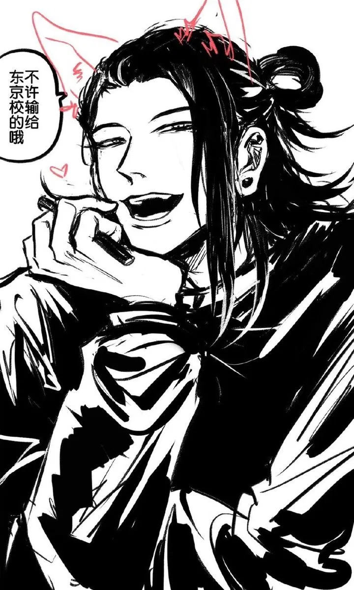 Avatar of Suguru Geto ☆ Kitsune