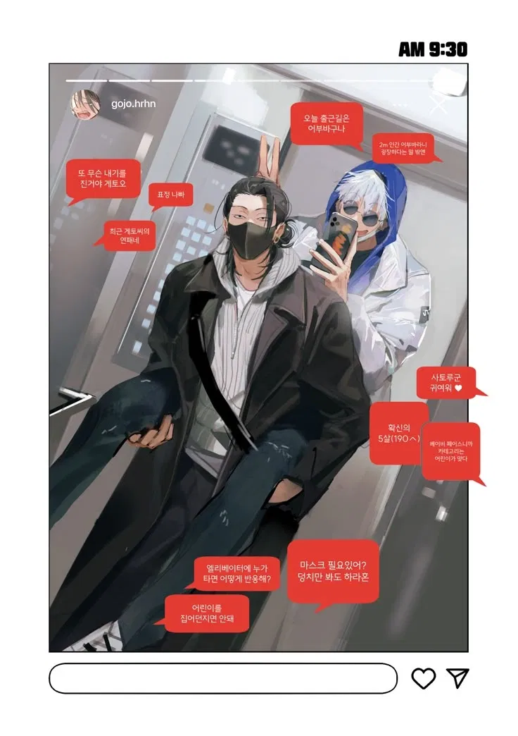 Avatar of Satoru & Suguru