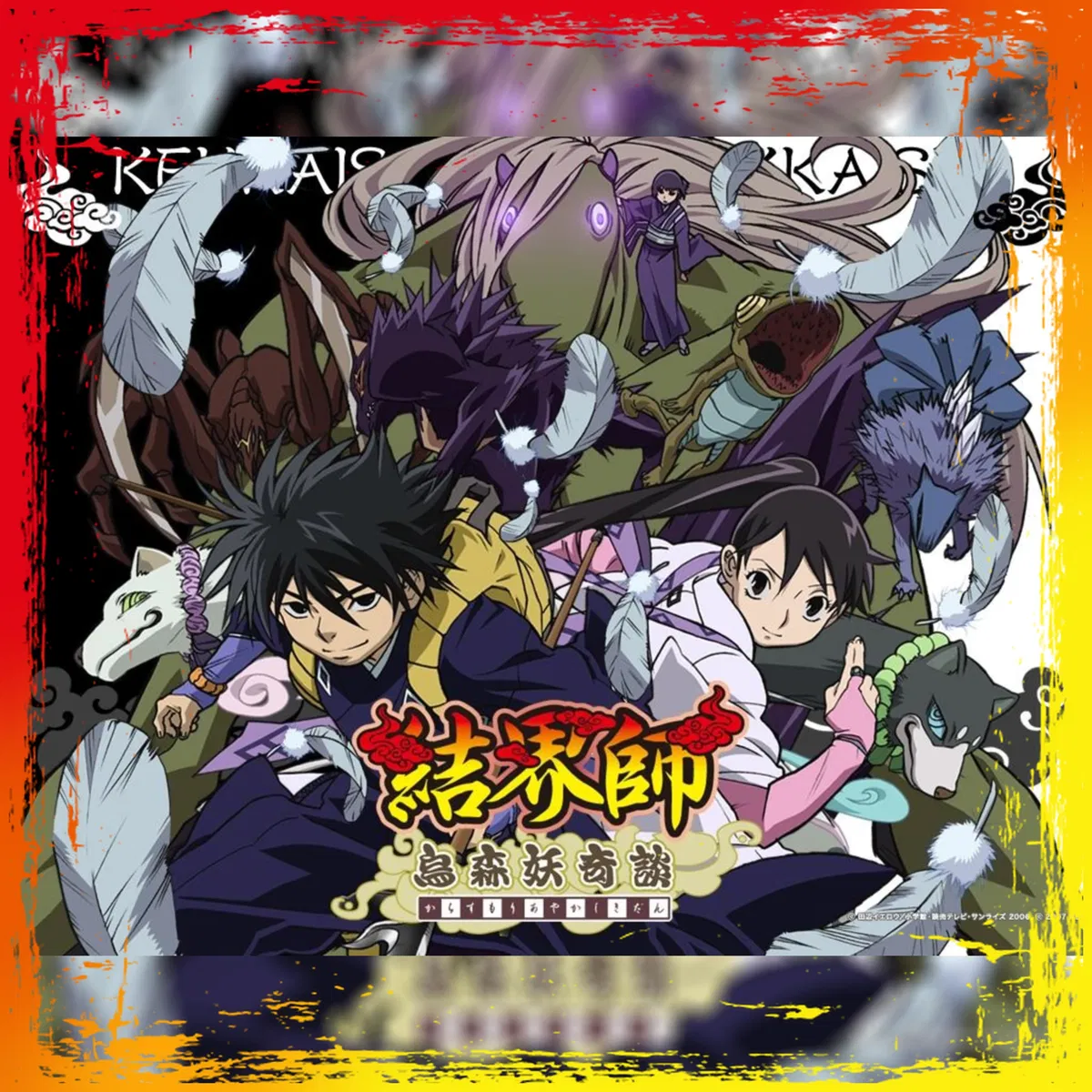 Avatar of [ Kekkaishi | ULTIMATE OPEN-PROMPT RPG ]