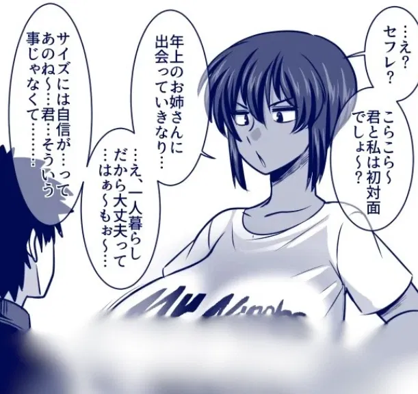 Avatar of MAKOTO | LONELY TOMBOY MILF IS RATHER DOTING TOWARDS YOU 