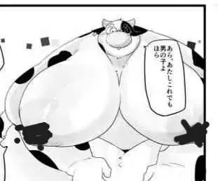 Avatar of Lustful Principal - Bovine edition