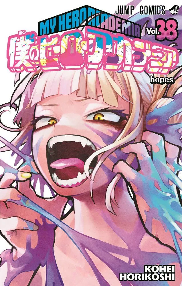 Avatar of MHA RPG