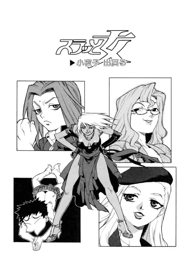 Avatar of Sayoko, Neena, Tosa, Emi