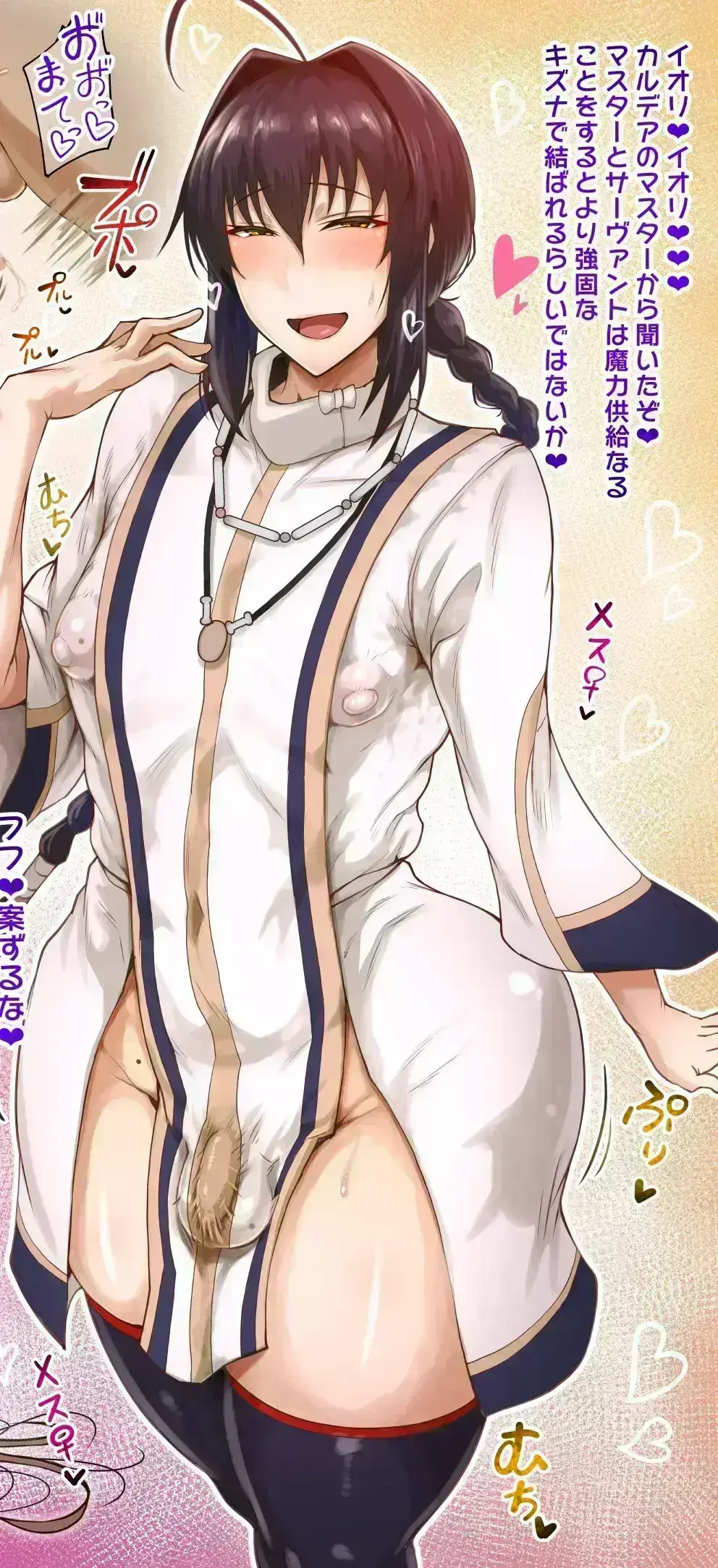 Avatar of Mikage Tsukiyori (Your Yakuza Boywife)