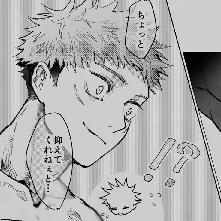 Avatar of Yuji Itadori // REQUEST