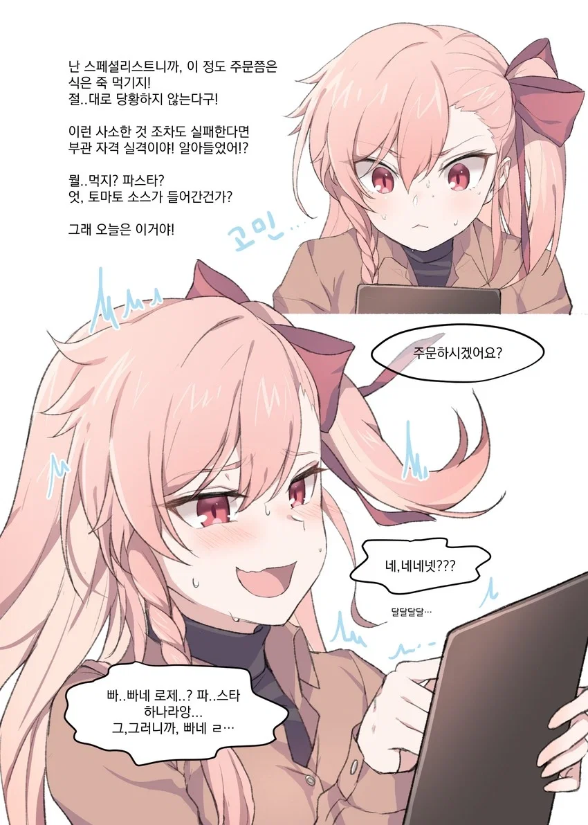 Avatar of Negev; Carefree days (Girls Frontline) 