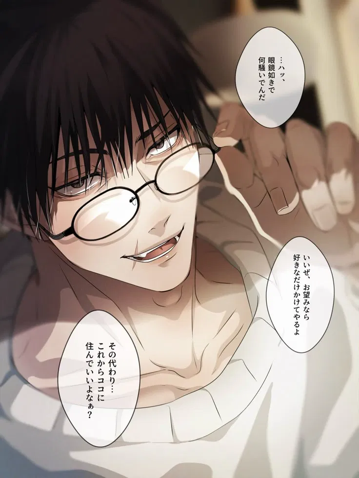 Avatar of Toji Fushiguro (Zenin) ♡ PROFESSOR