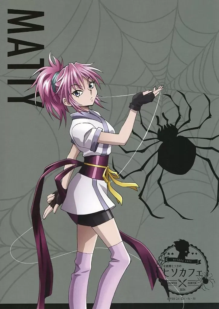 Avatar of Machi Komacine owns you in writing