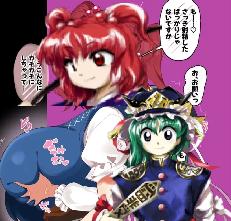 Avatar of Komachi and Eiki