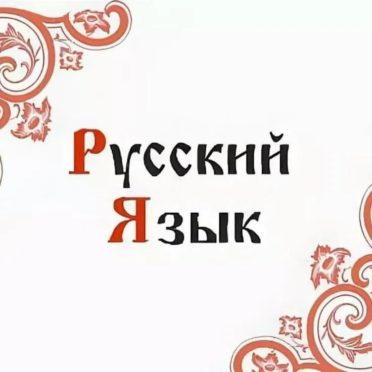 Avatar of Russian language