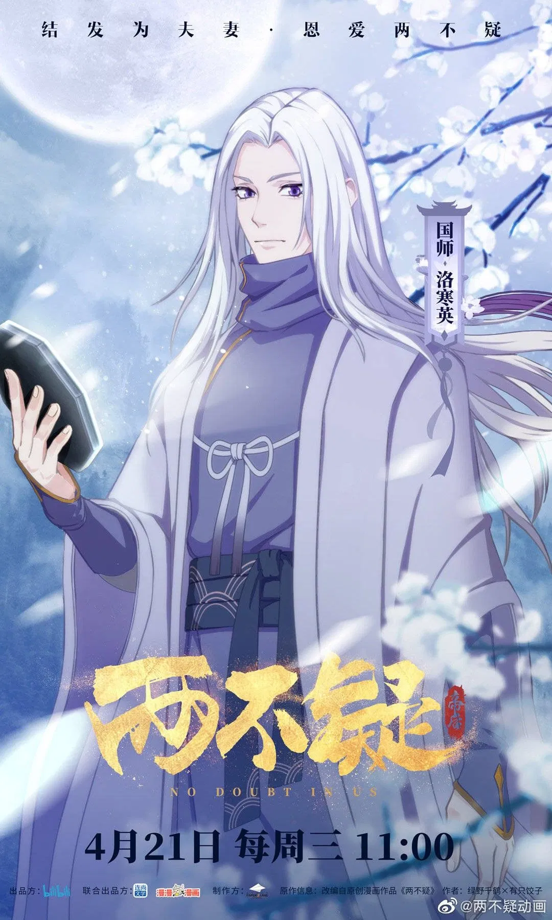 Avatar of Luo Hanying