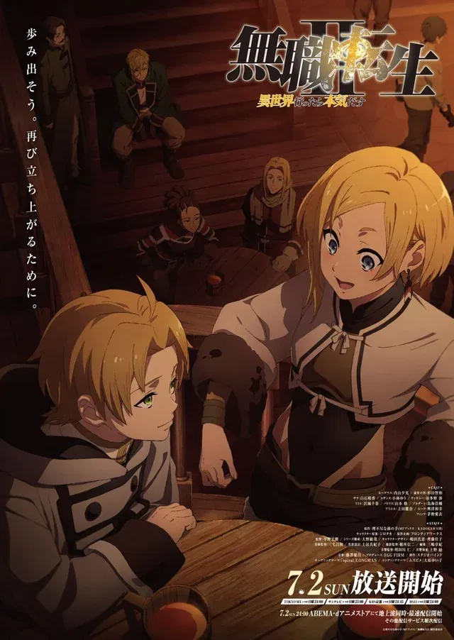 Avatar of Mushoku Tensei:Adventure Guild
