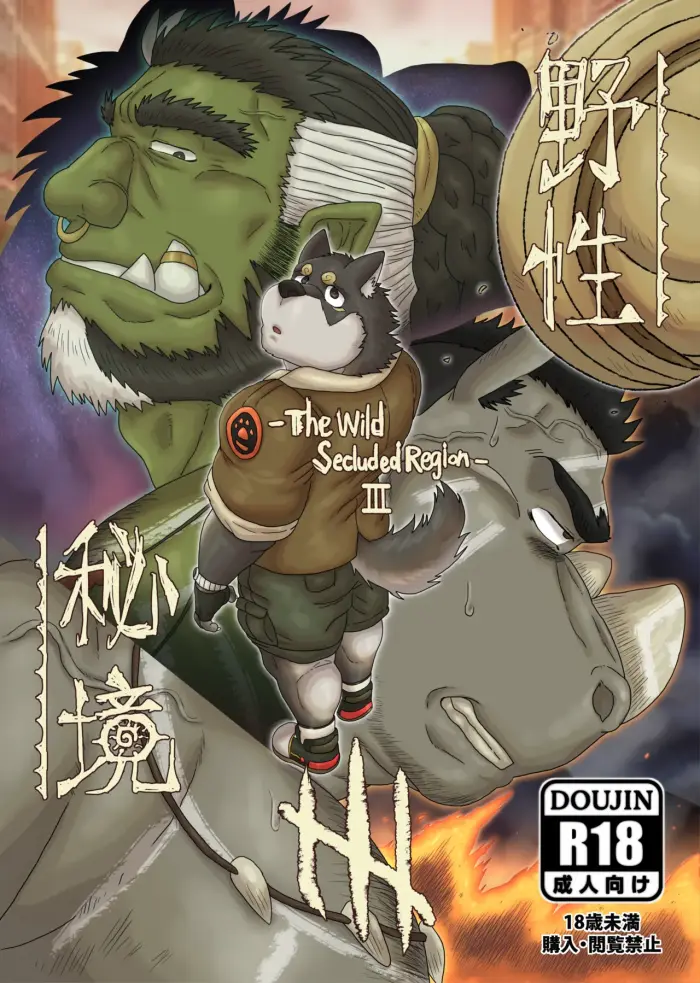 Avatar of (Inspired by) Wild Secluded Region