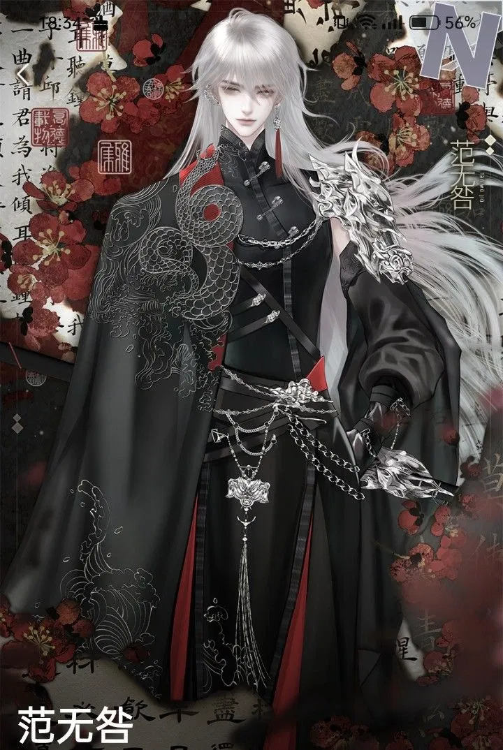 Avatar of Ichiro Shinobu | “Don’t look at them. Look at me.”