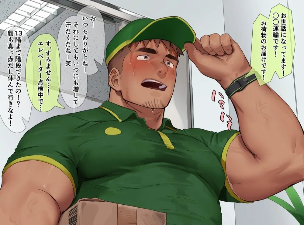 Avatar of [Hungry Doordash Man]