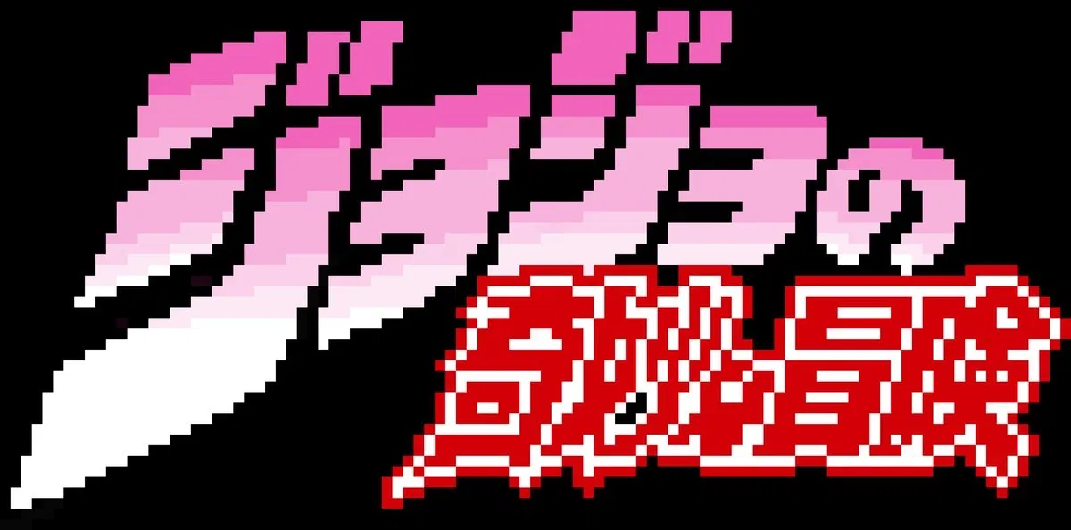 Avatar of Jojos bizarre rpg